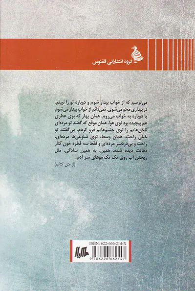 بعد از هفت قدم بلند